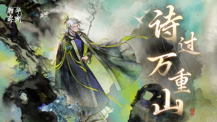 1.2(上)活动PV丨长安诗话截图