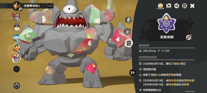 终于有大块头罗隐了截图