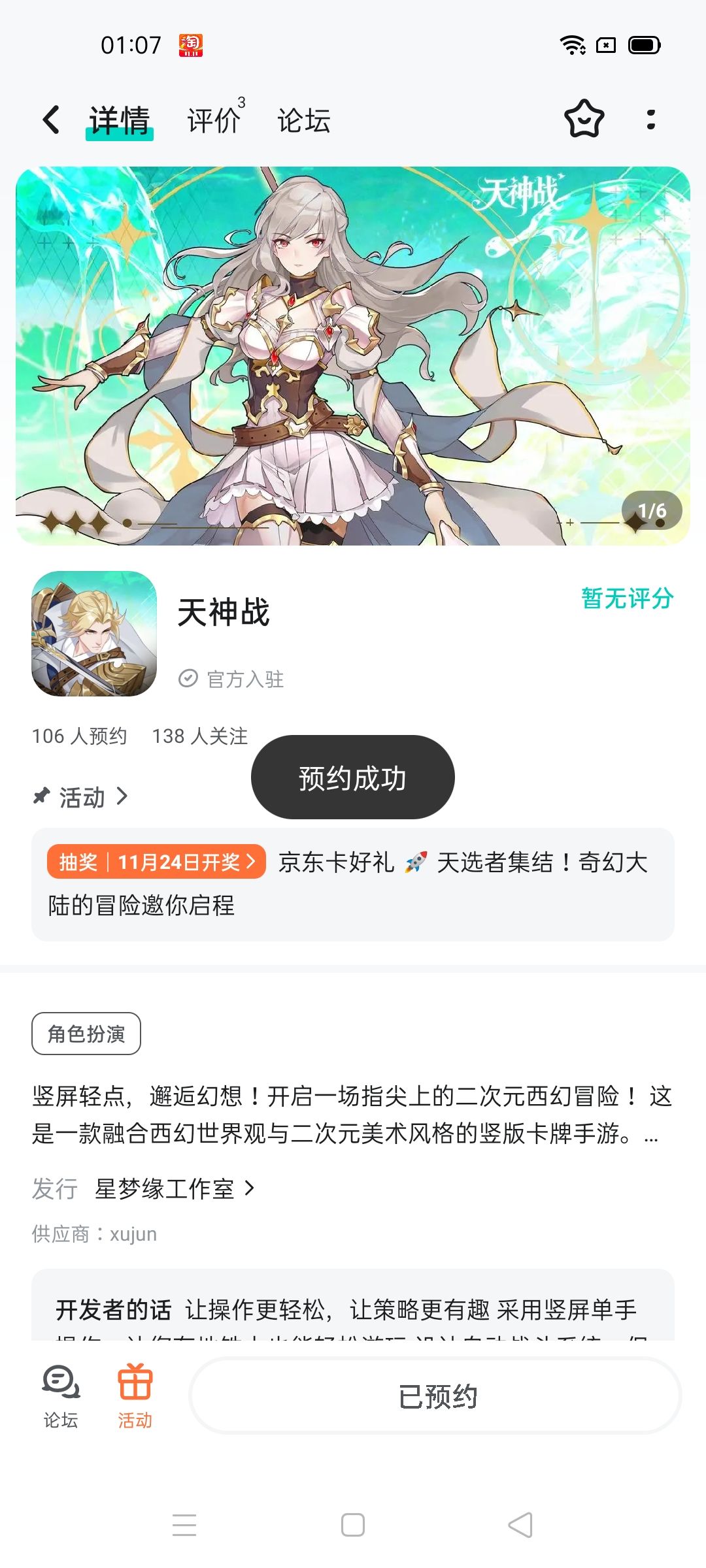 已关注 2