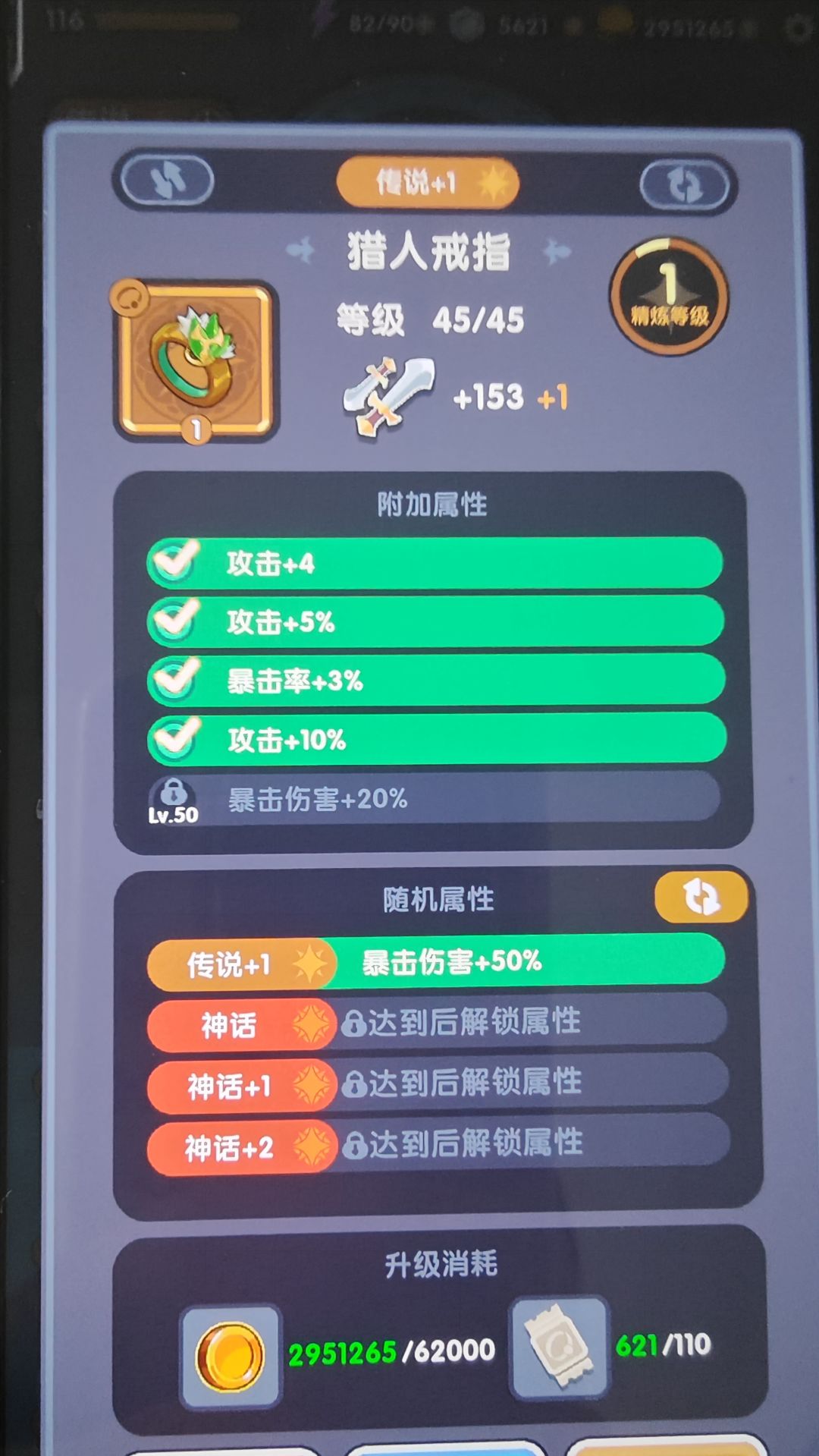 有人比我欧吗,洗几次就出专属,还是最高档 2