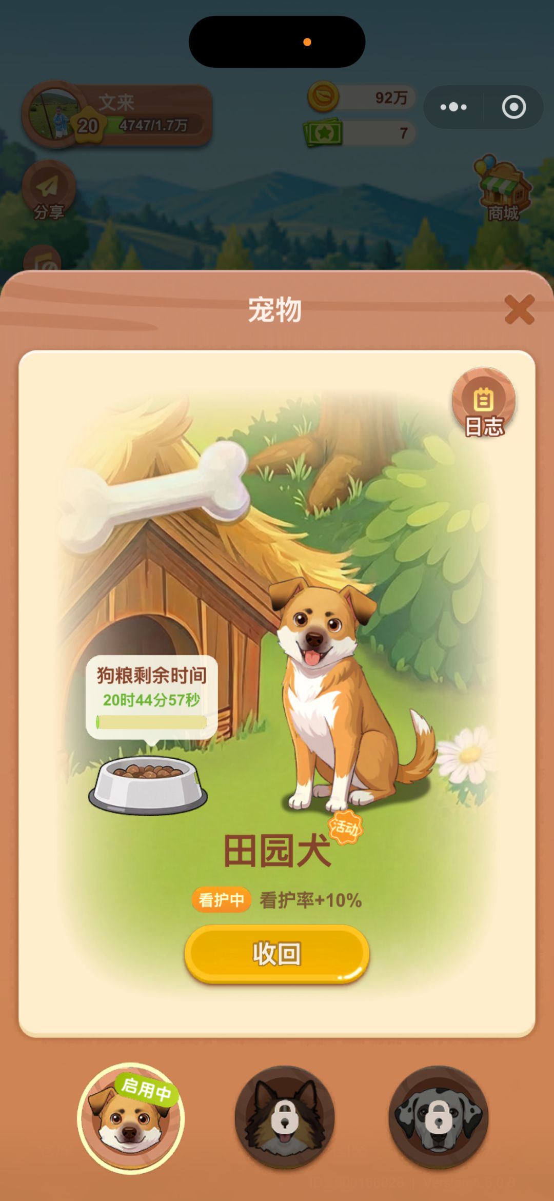 QQ农场公测了 2