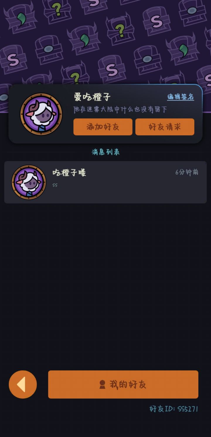tap1区有没有人带一下呀，萌新求带#迷雾大陆截图