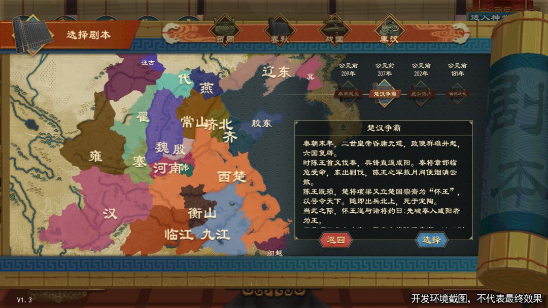 百越地区 2