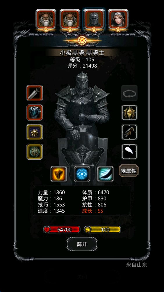 记录,魔酱君,咸鱼大半个月,终于过了 3
