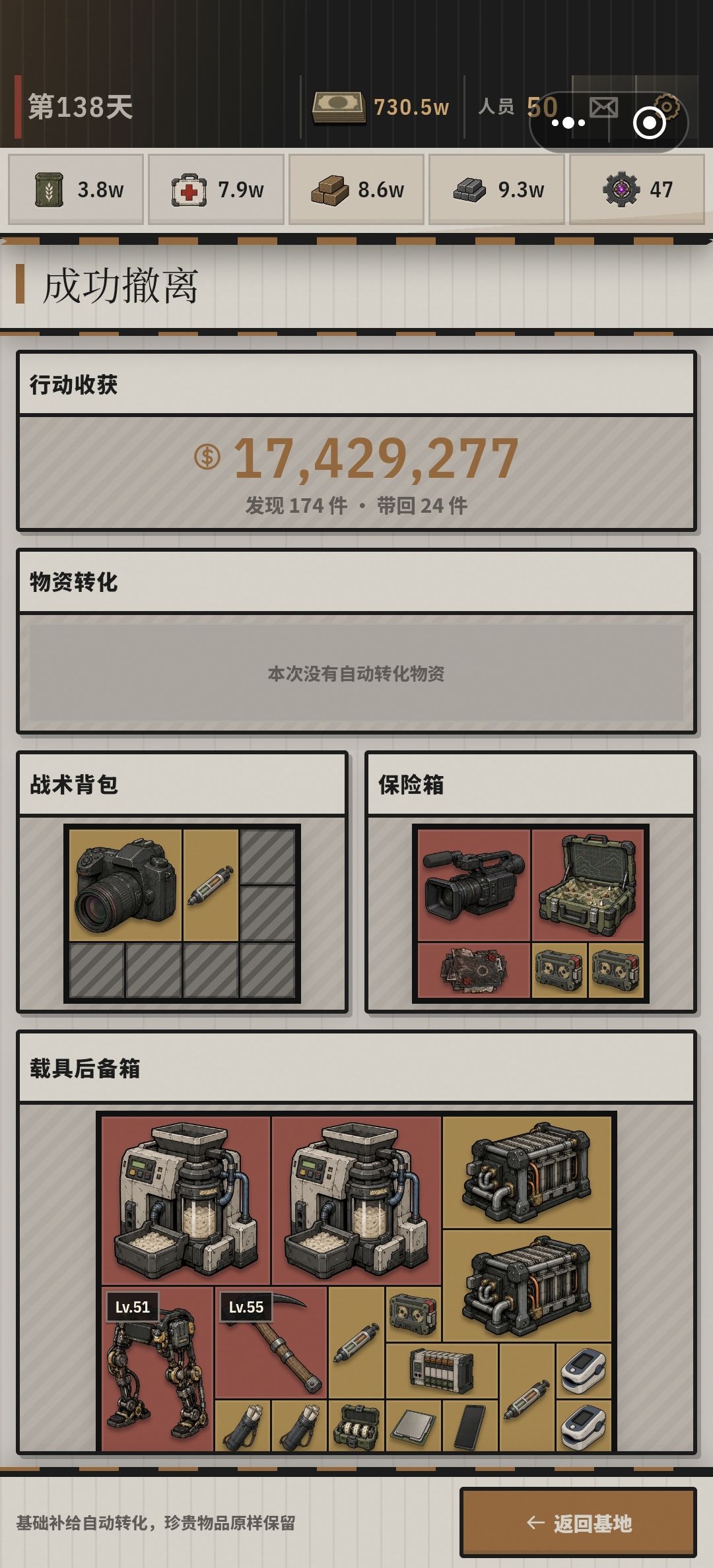 起源档案 1