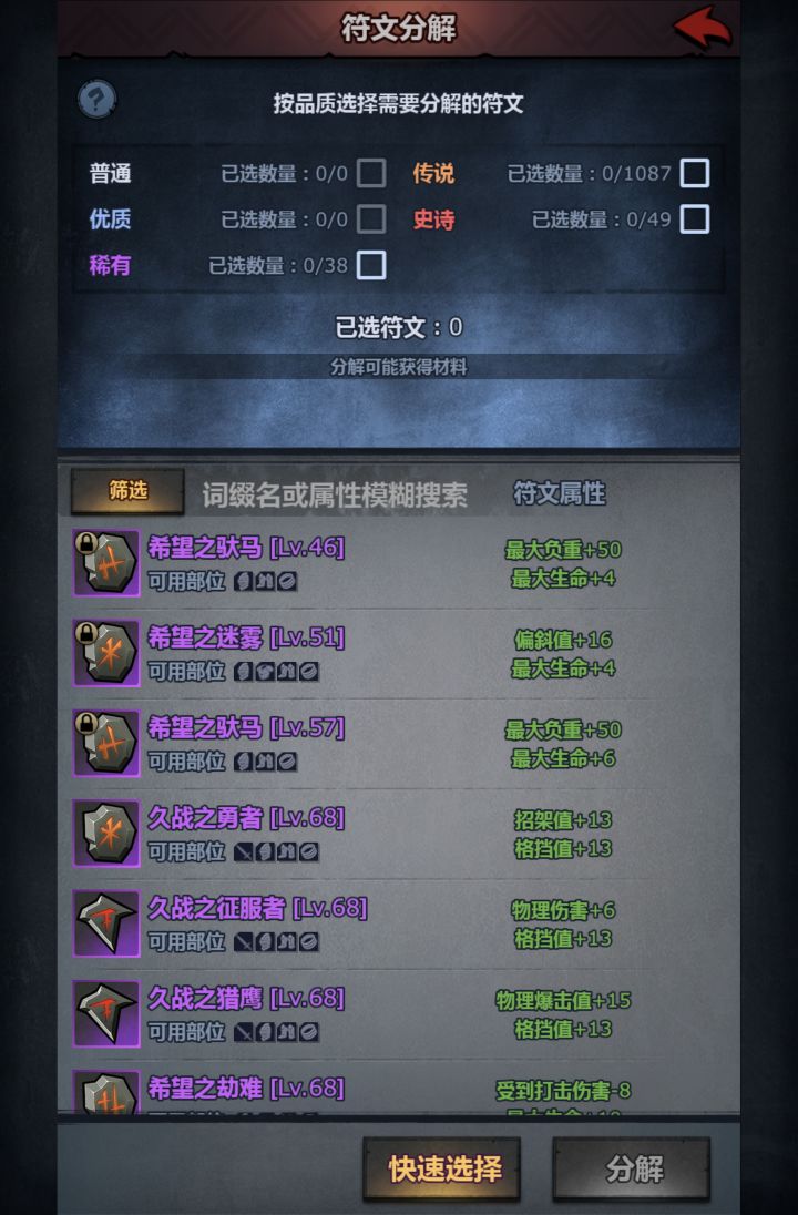 。。。换底好像突然用不了了截图