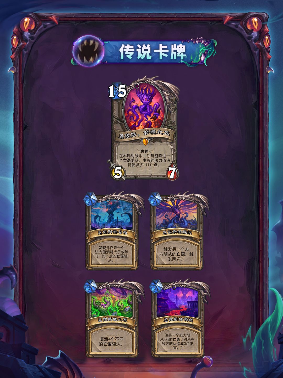 “黑暗帝国的统治”系列全卡现已公布(五) 5