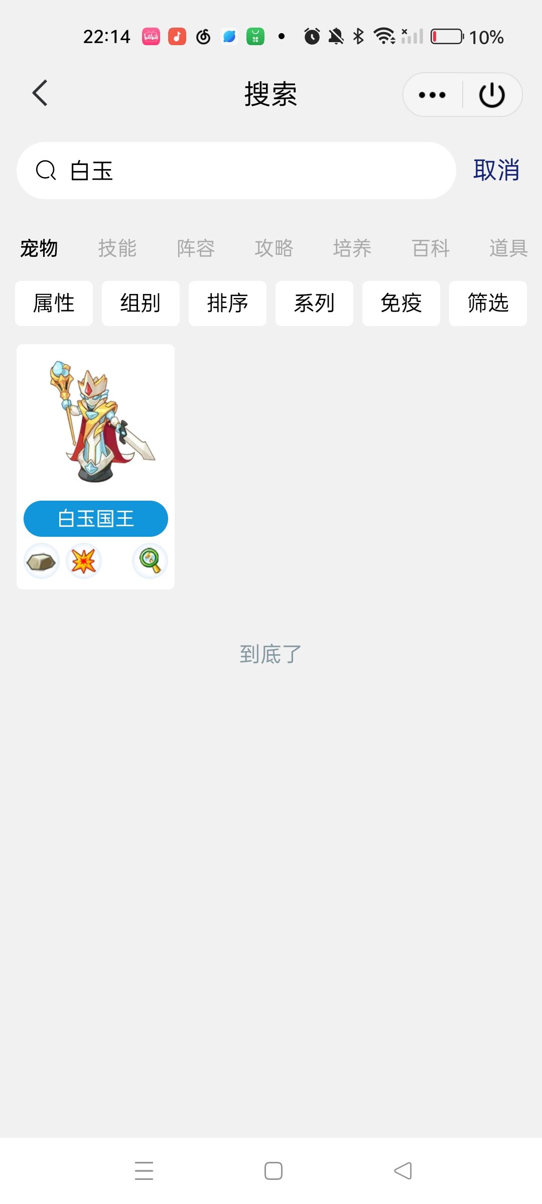 国际象棋系列豆丁(较硬核不适于萌新食用) 2