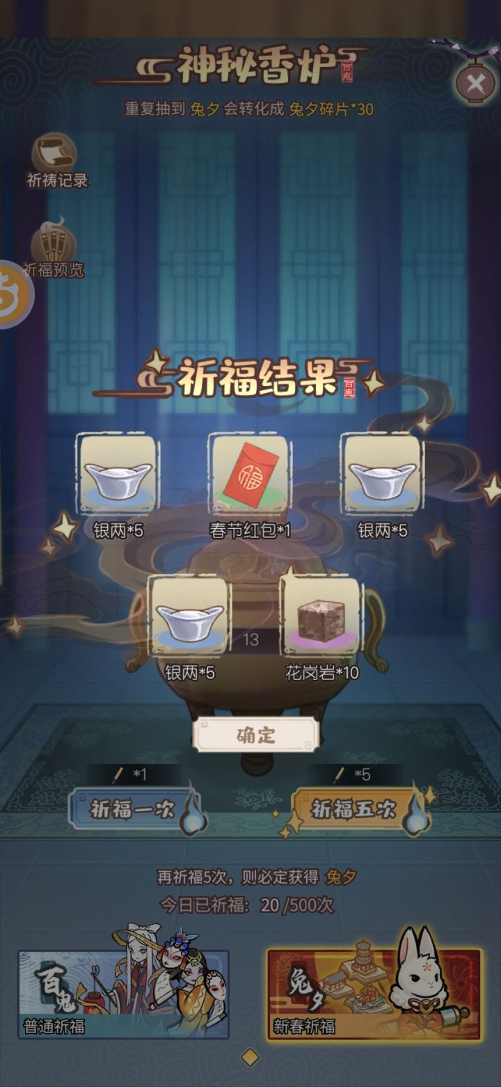 我讨厌保底截图