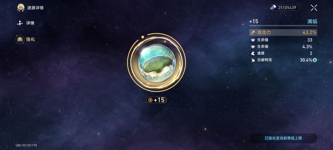 流萤都看哭了 6