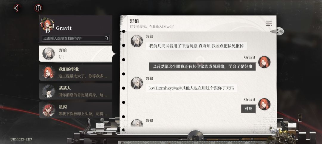 野狼 3