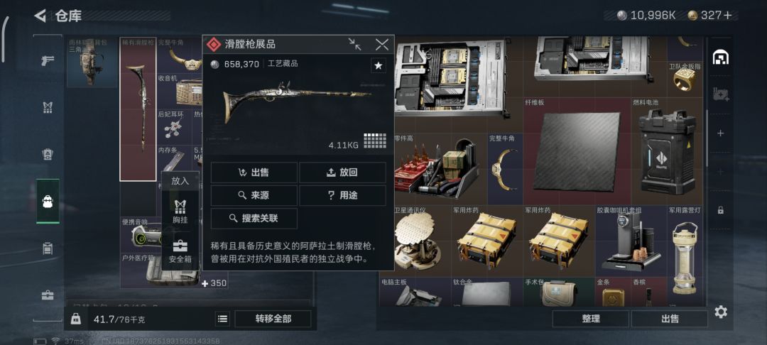 大半夜这是谁的滑膛枪? 1