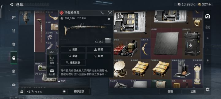 大半夜这是谁的滑膛枪?截图