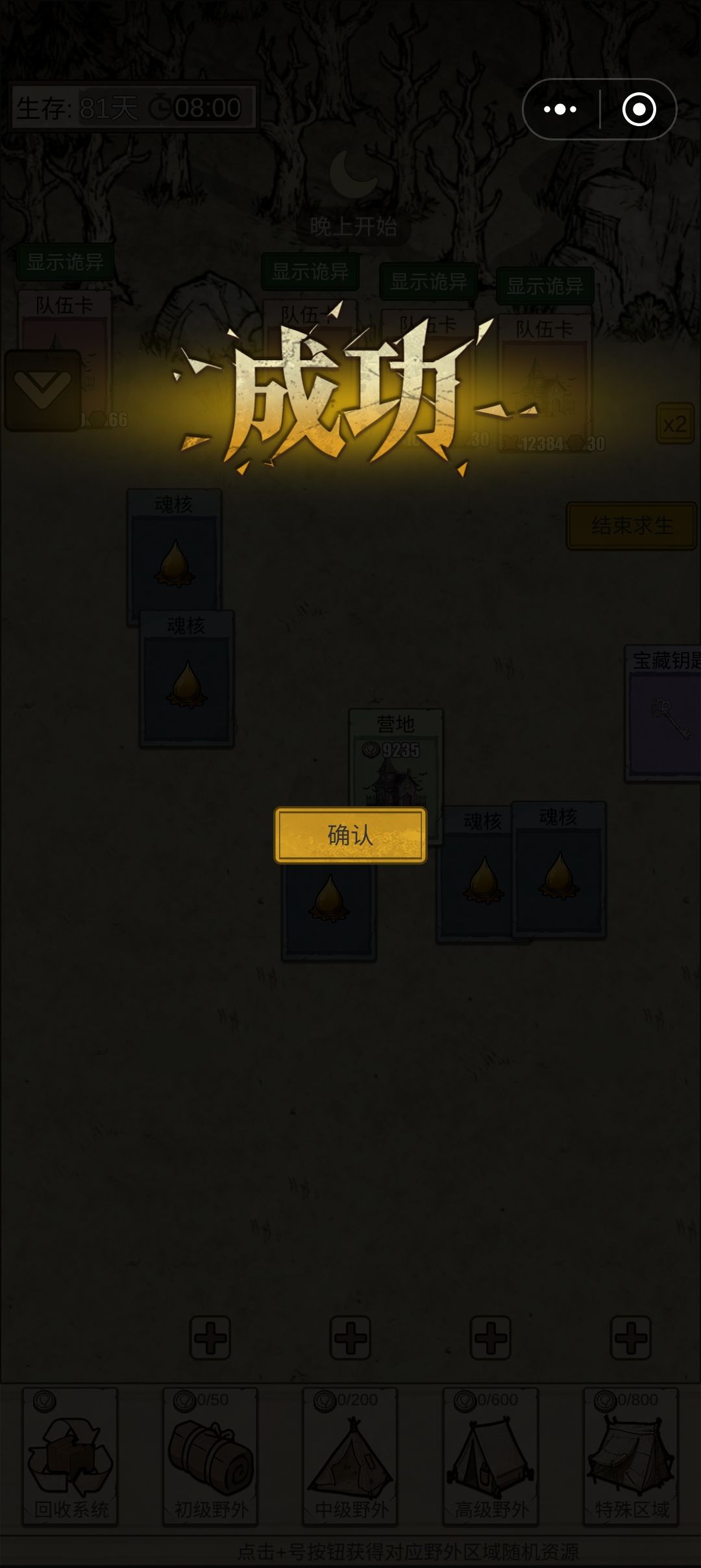 无伤通关 4