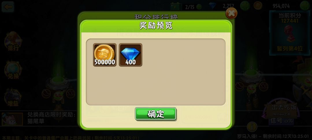 最后两周进的传奇 1