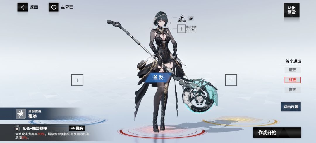 海伦汀覆冰触发不了 2