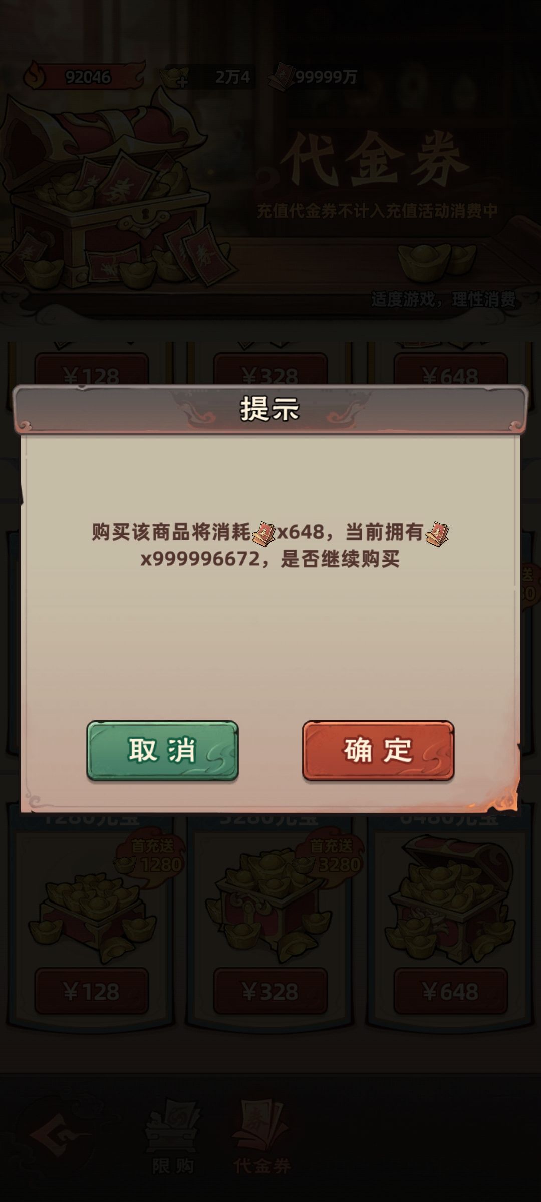 清空商城 2