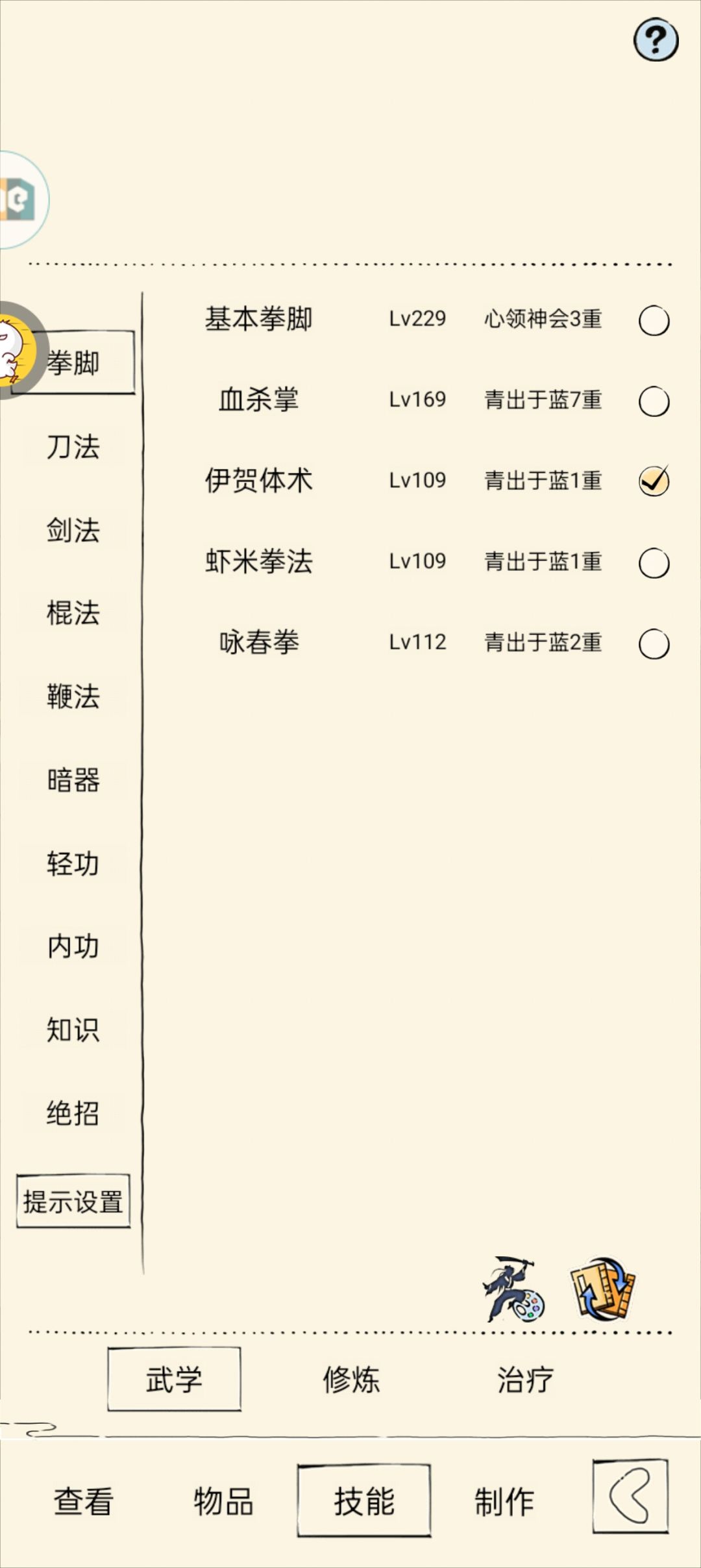 未轮,还有没必要躺的 3