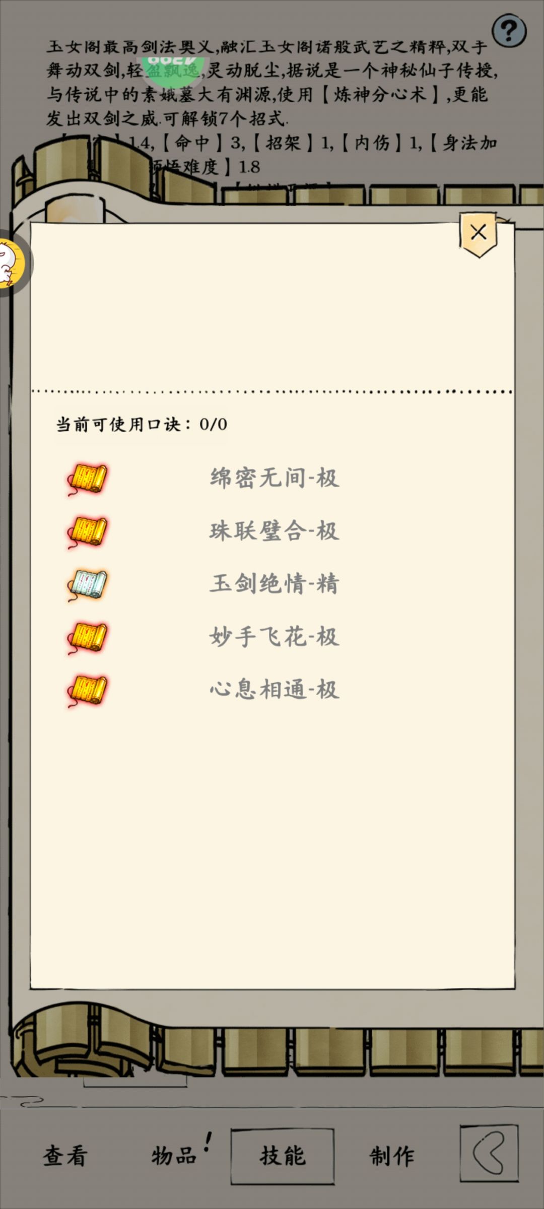 素心这样就可以了吧 4