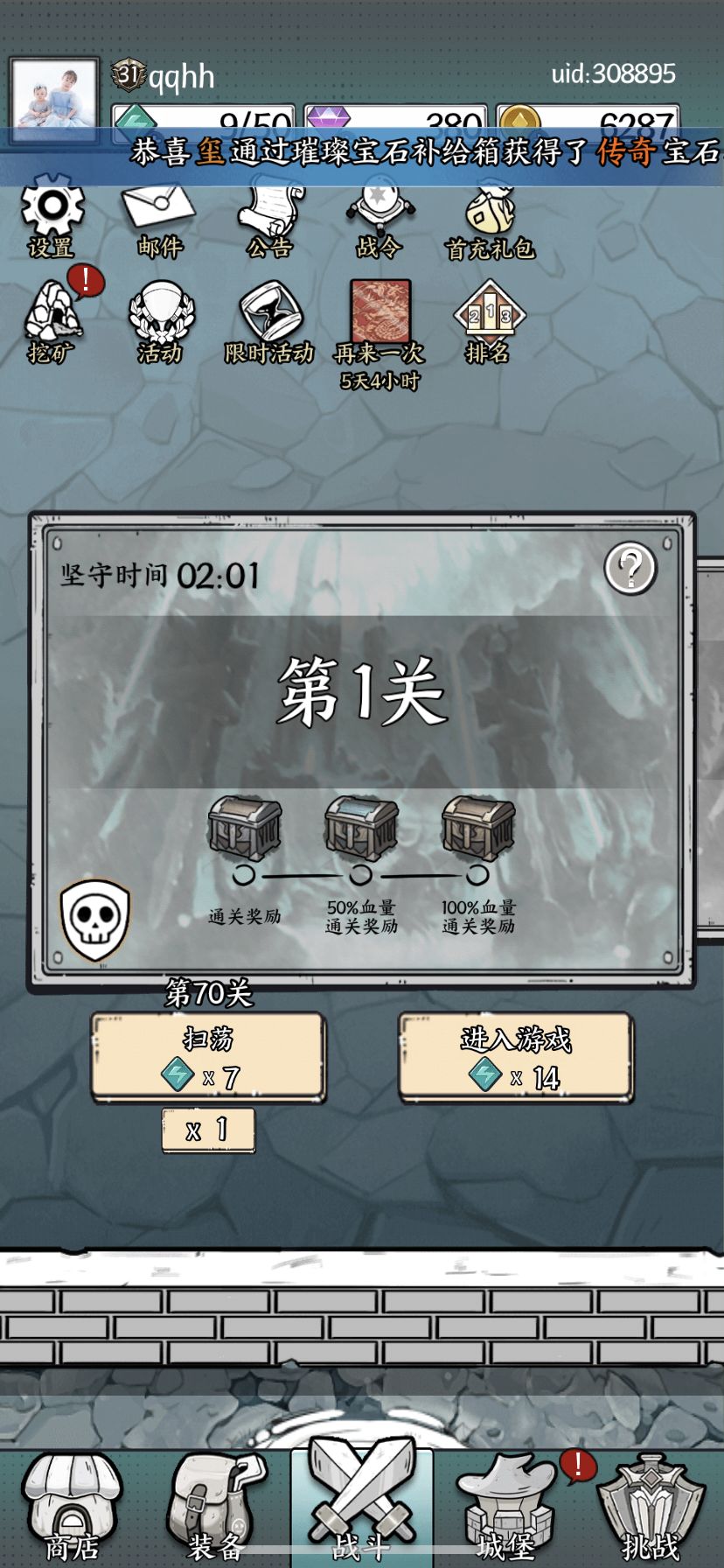 有多少人打不过困难第一关的 1