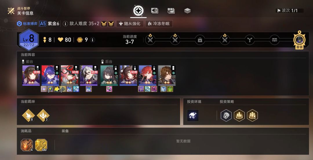 给击破队丢人了,家人们 3
