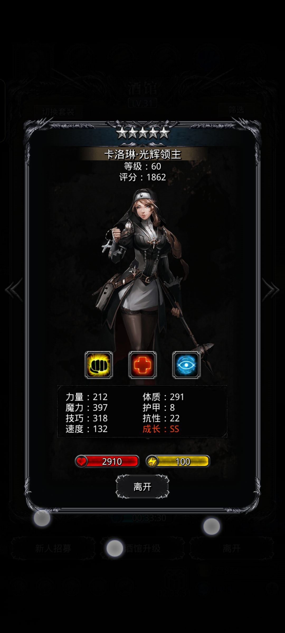 这两个哪个升神官比较好呀? 2