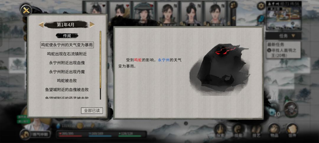 人在八荒误闯鸣蛇窝 1
