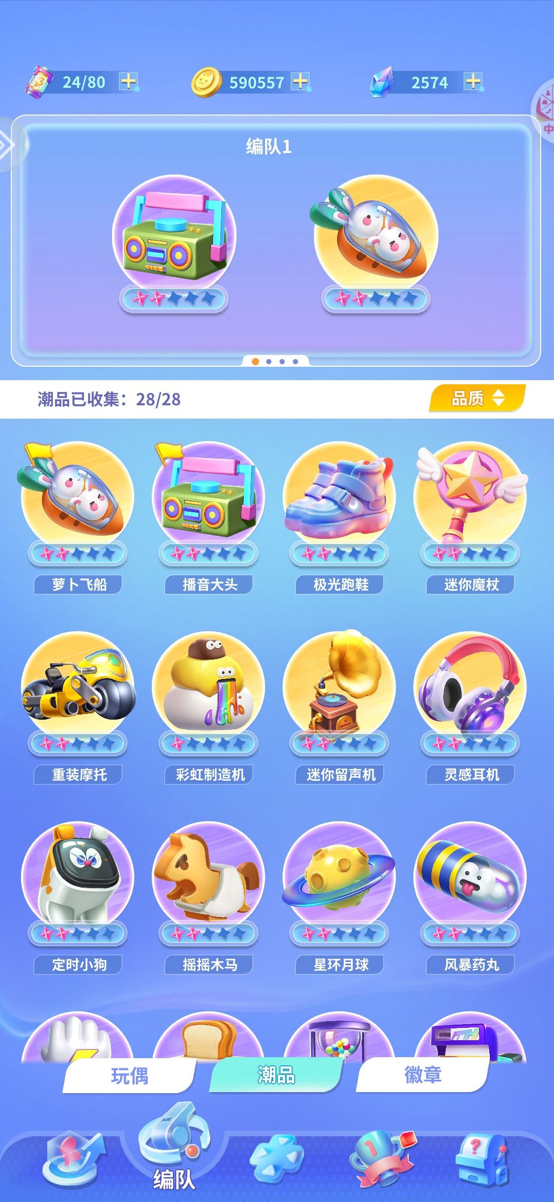 S→S+，普通瓶低配过法 3