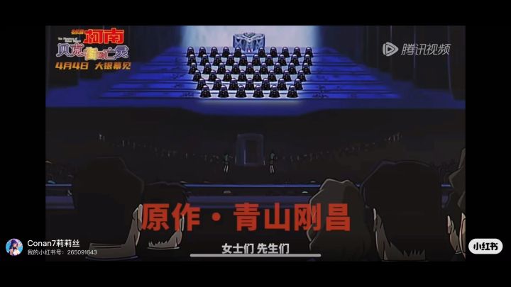 名侦探柯南剧场版第一名截图