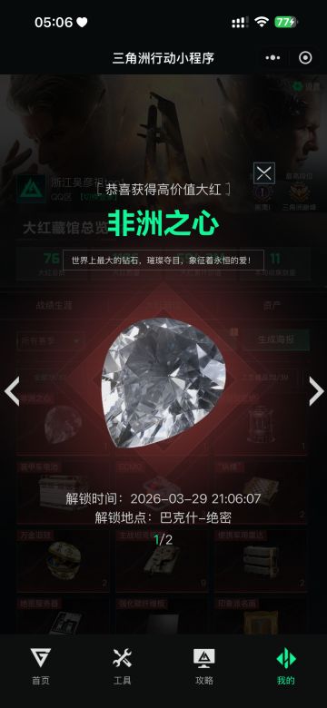 三角洲体验服申请资格： 
1.尊敬的《三角洲行动》运营团队，您好!我是一名射击游戏的忠实爱好者，一直密切关注《三角洲行动》的动态。我对游戏中“真实战场还原”、“战术协作玩法”以及“创新战场机制”非常感兴趣。我有丰富的射击游戏经验，对各种射击游戏的机制有深刻理解。此次申请体验服资格，若有幸获得，我会从武器平衡性、不同网络环境下的流畅度等方面进行详细测试，认真记录问题并及时反馈。我承诺严格遵守测试规则