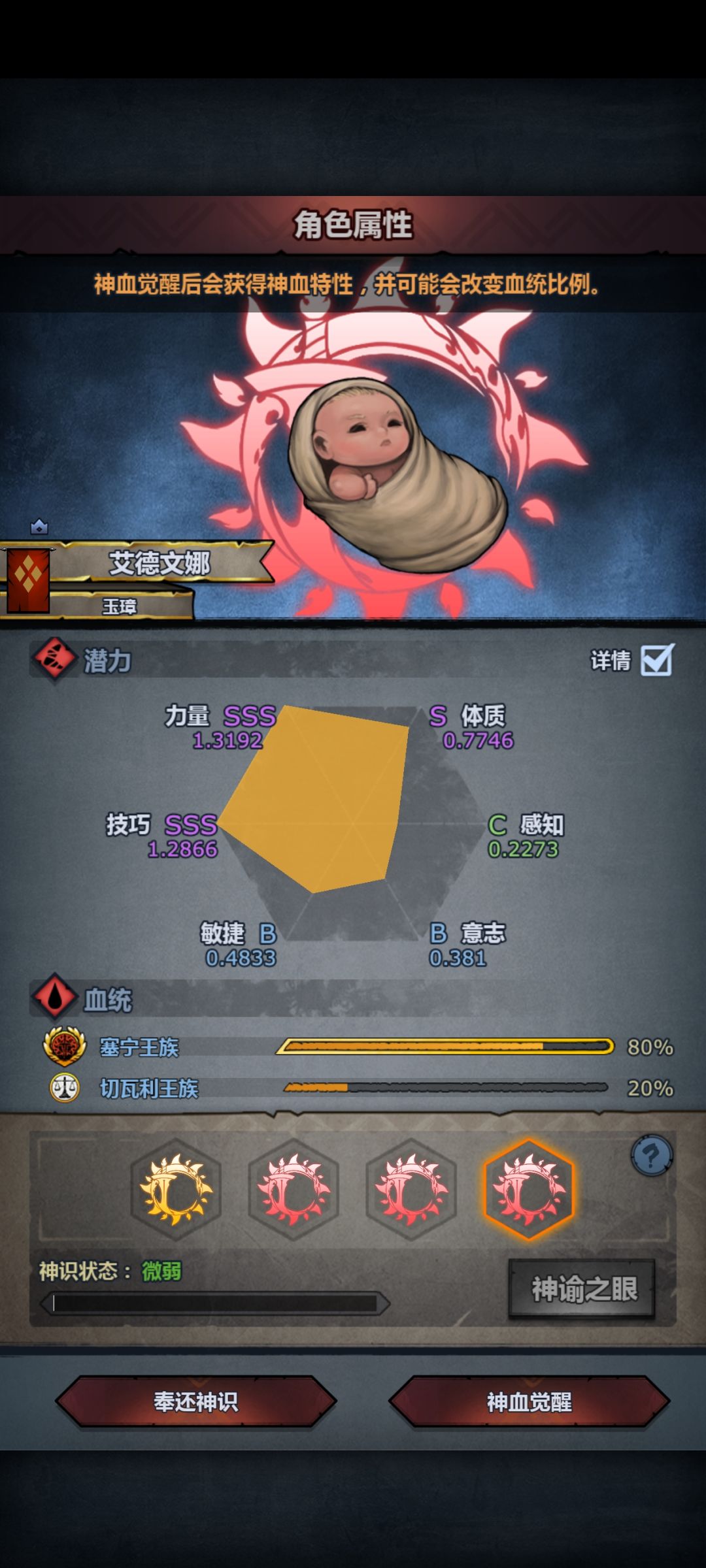 不想再做塞宁神子了 4