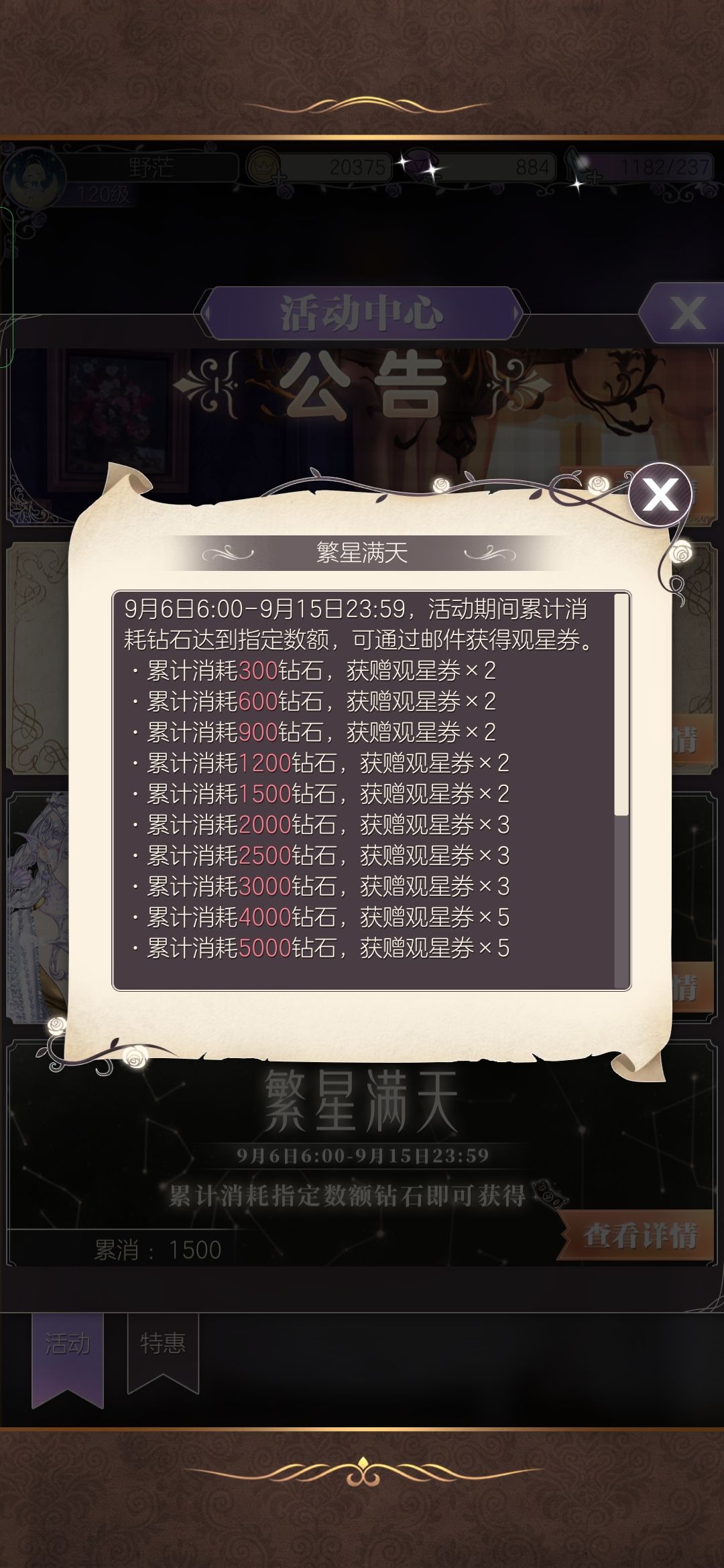 我真的要生气了( •̩̩̩̩＿•̩̩̩̩ ) 3