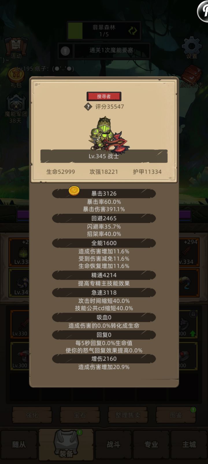 3.4w狂暴战暴毙截图