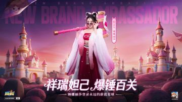 《永远的蔚蓝星球》代言人：「锤娜丽莎」化身妲己，助你爆锤百关