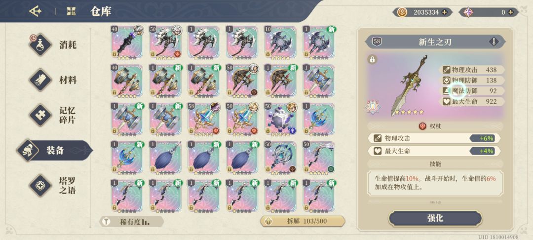 1个w进武器池 能抽到些什么? 2