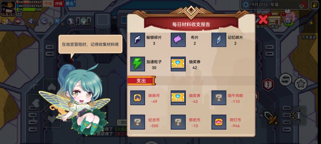 宠物装备宝库结束 1