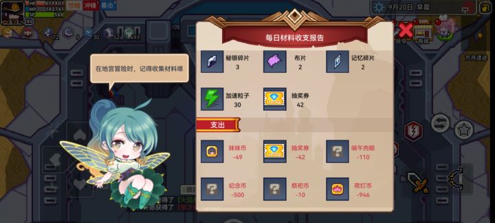 宠物装备宝库结束截图