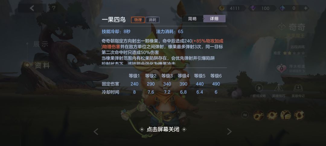 是你吗?森海飞霞 1