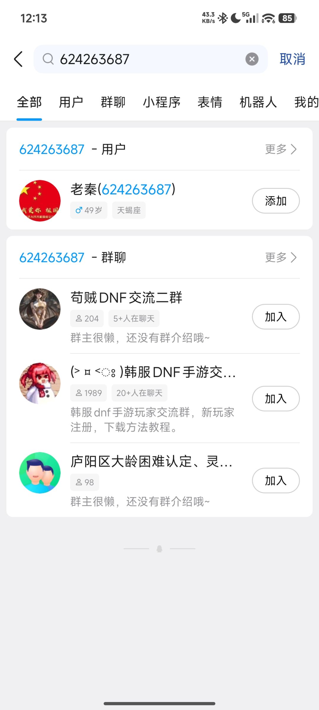 萌新需加q群 1