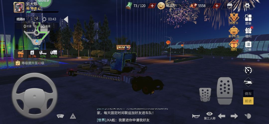 全挂车? 1