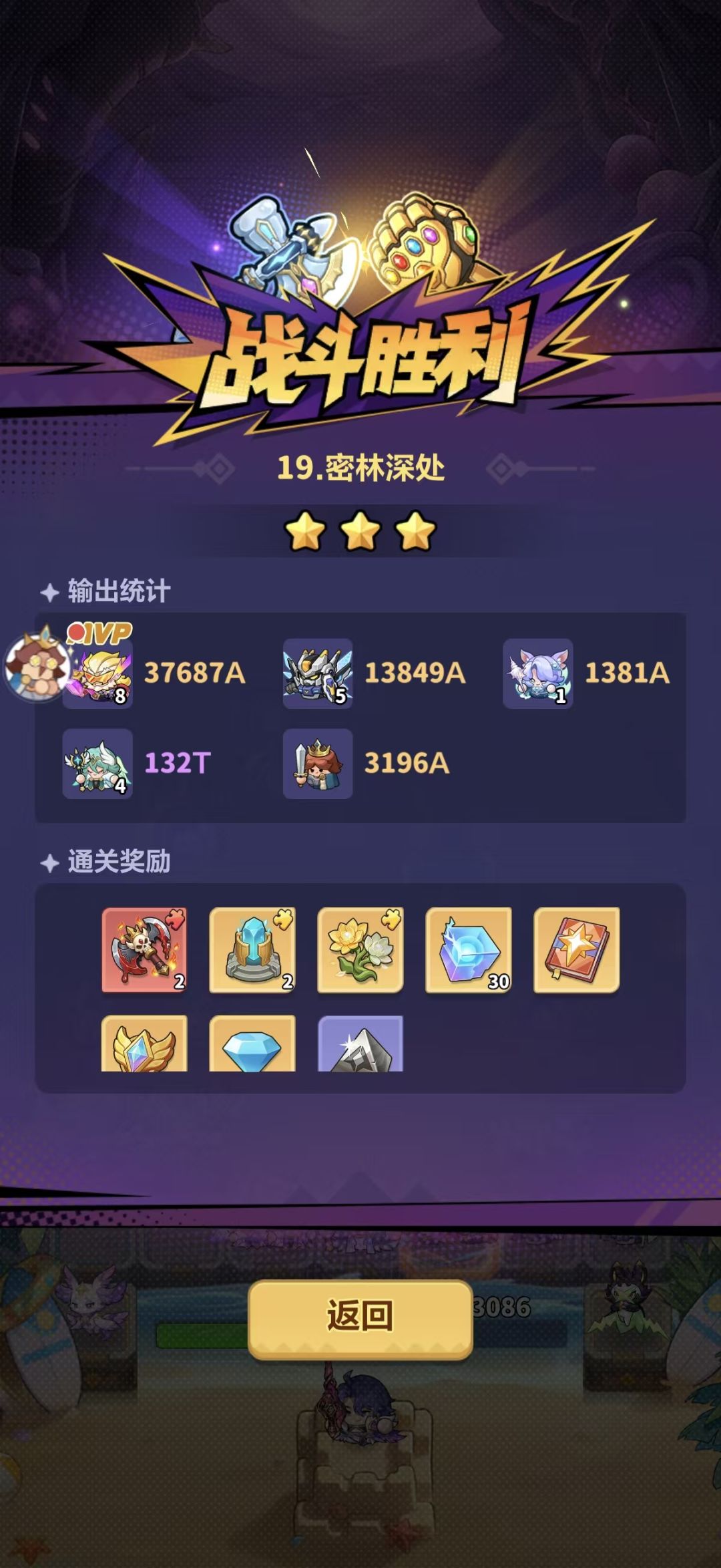 单人19关必看!别死堆雷神!90% 不懂原因 1