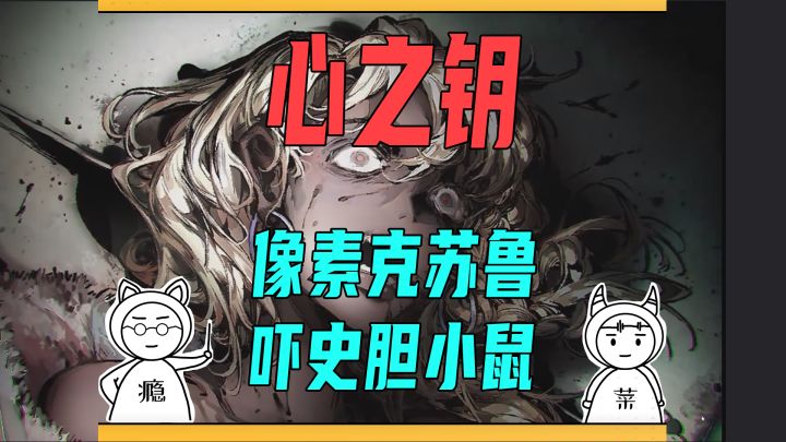 像素？克苏鲁？跑团？coc？一个游戏带你入坑以上所有！截图