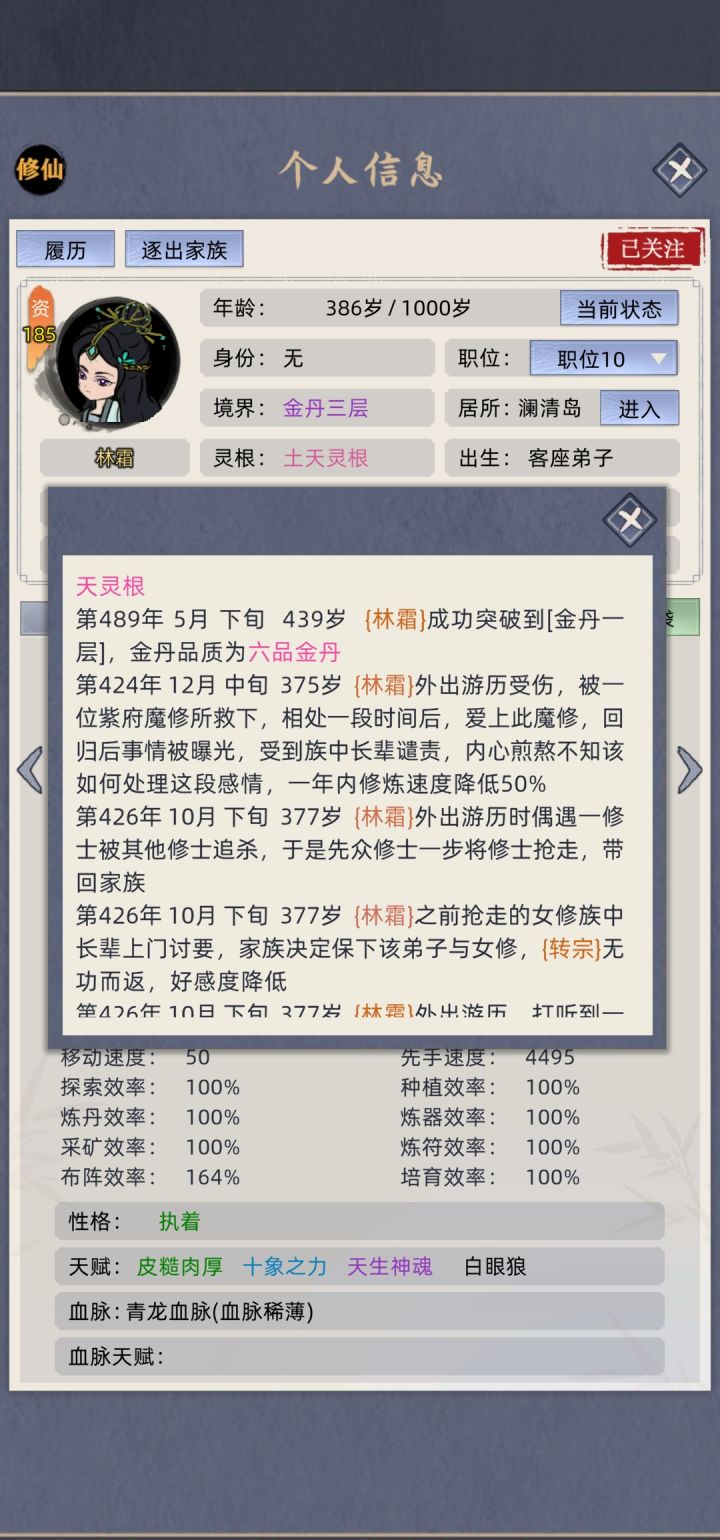 身为族长夫人那么不检点截图