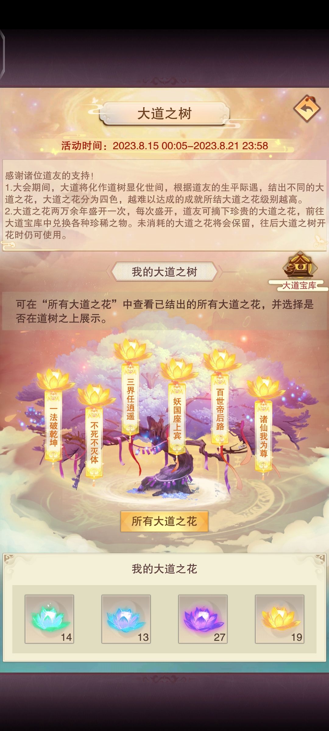 周年庆了,换渡劫丹啦 1