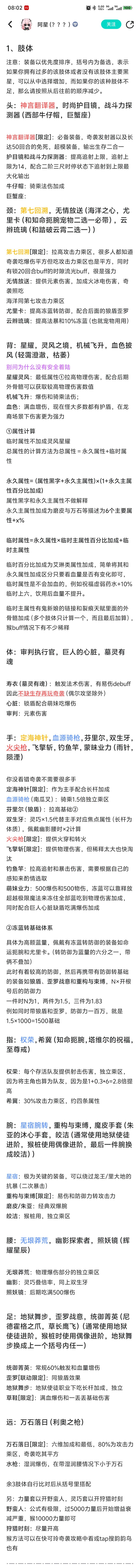 火奇袭新旧版对比截图