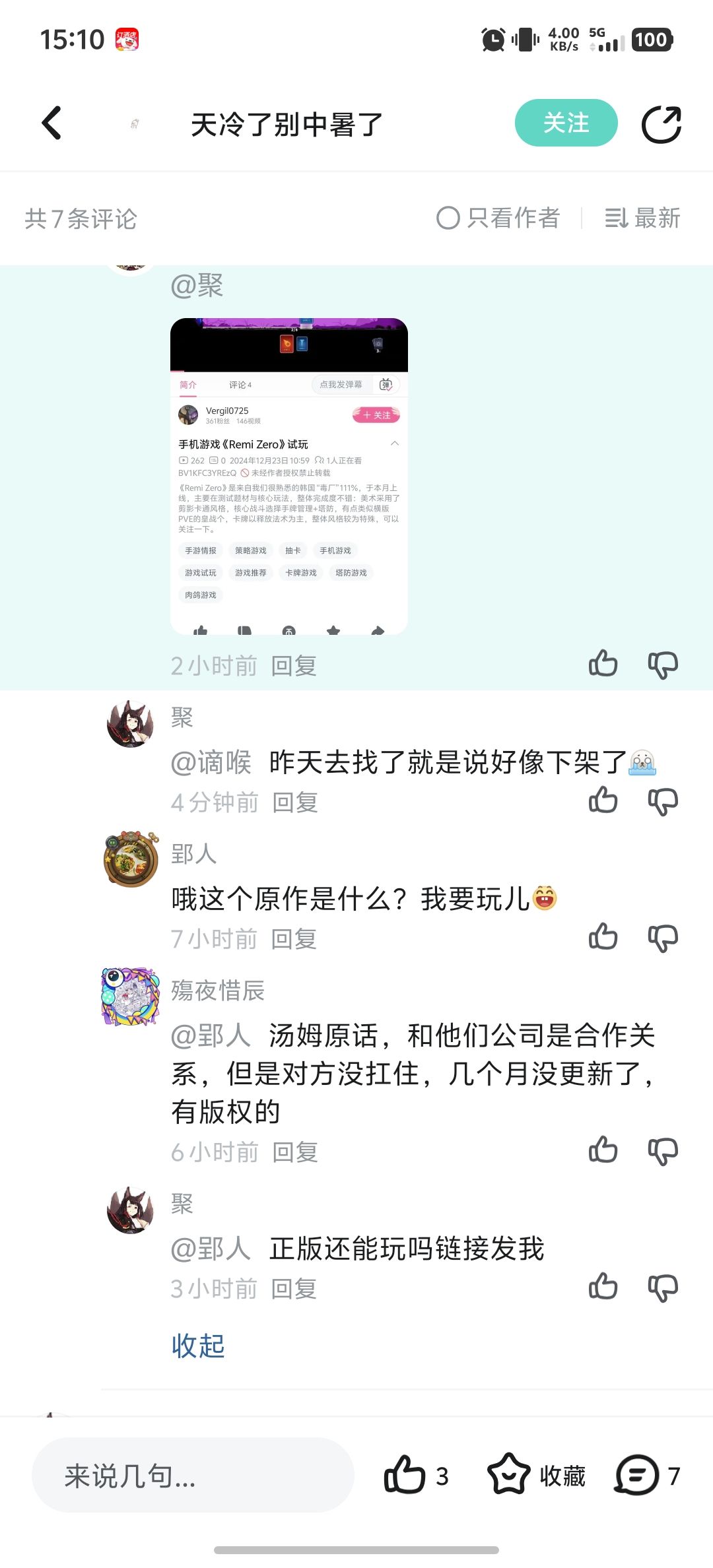 抄袭游戏。人家有版权,真不怕人家告啊 1