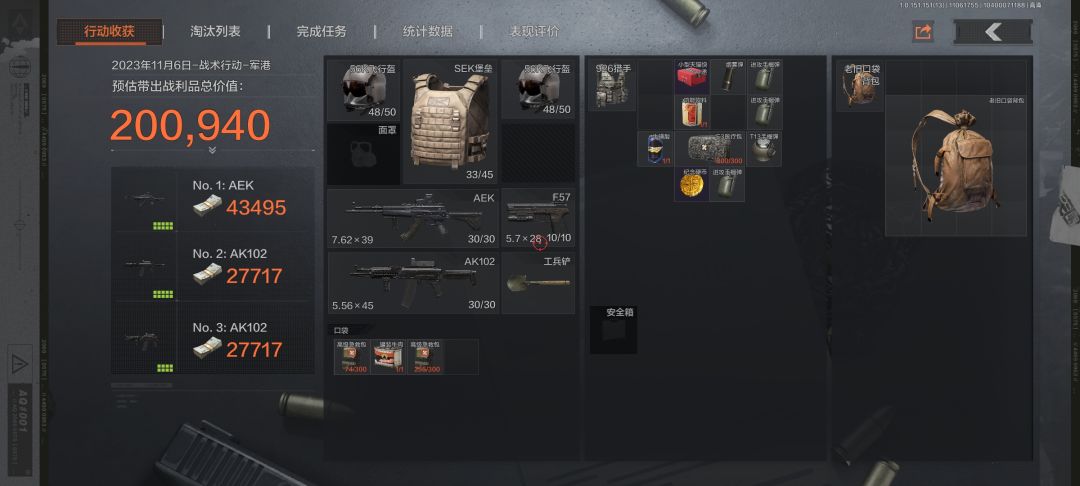 鼠鼠和队友的神奇合作 2