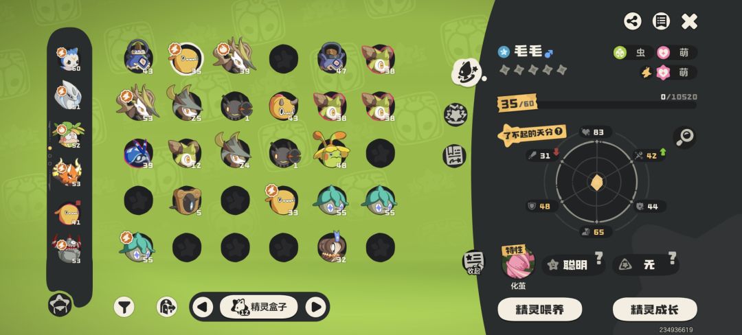 两只毛毛养那个比较实用啊 1