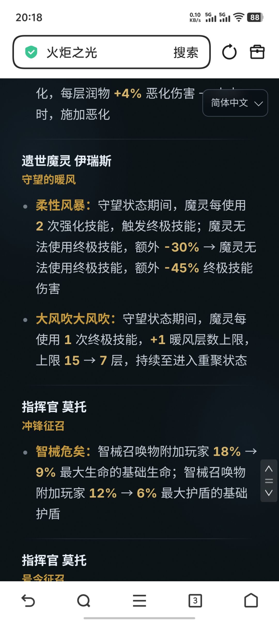 魔灵2好像亖了捏 3