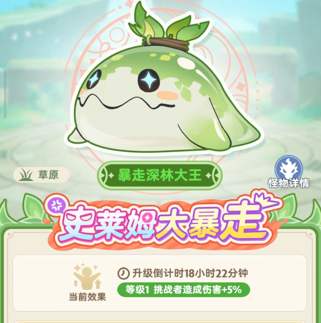 木大王史莱姆详细易懂攻略截图